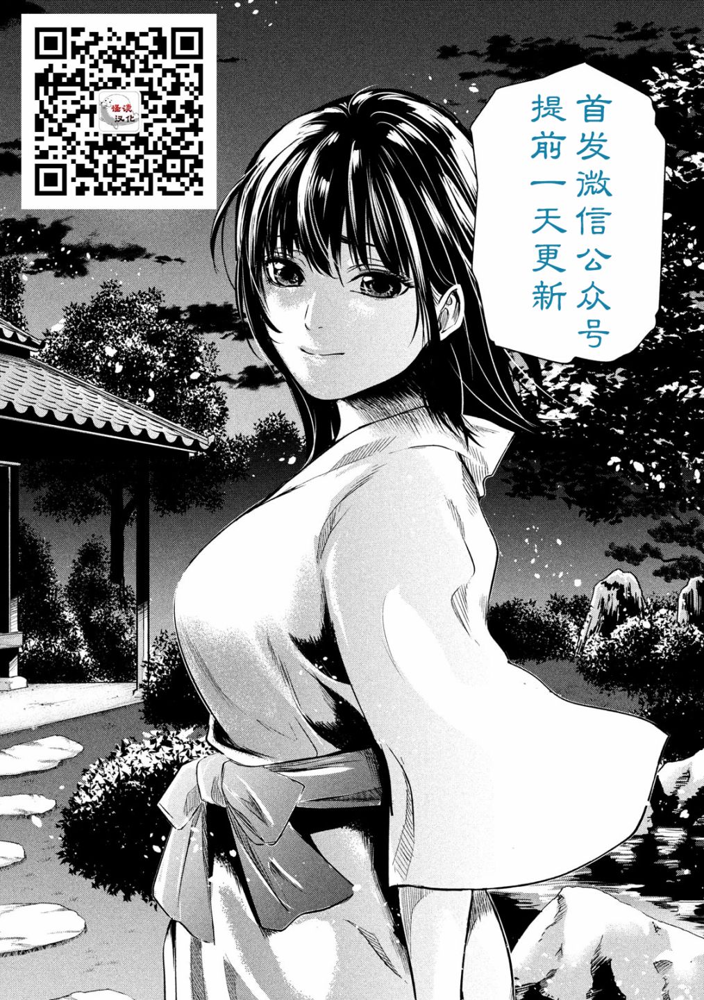 秘密的果实韩漫全集-第04话无删减无遮挡章节图片 