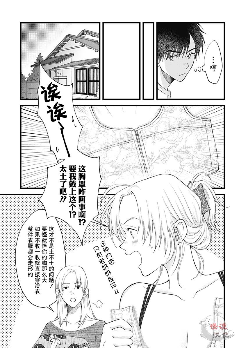 秘密的果实韩漫全集-第05话无删减无遮挡章节图片 