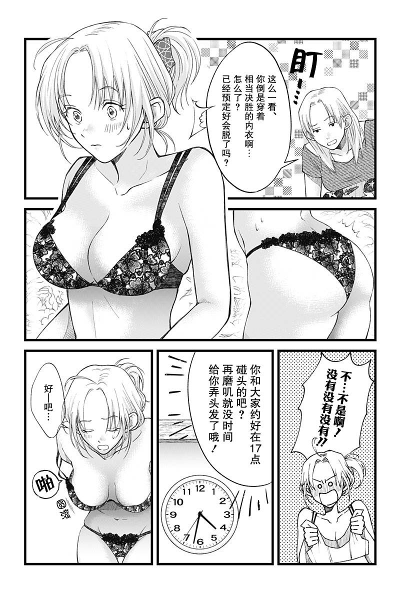 秘密的果实韩漫全集-第05话无删减无遮挡章节图片 