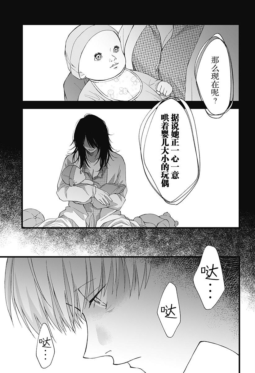 秘密的果实韩漫全集-第05话无删减无遮挡章节图片 