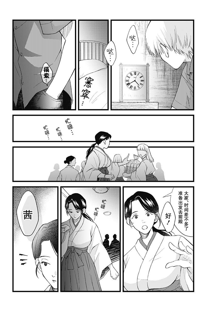 秘密的果实韩漫全集-第05话无删减无遮挡章节图片 