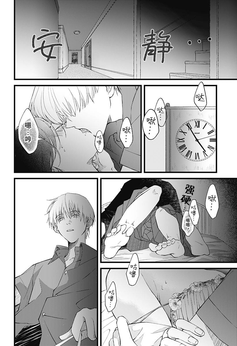 秘密的果实韩漫全集-第05话无删减无遮挡章节图片 