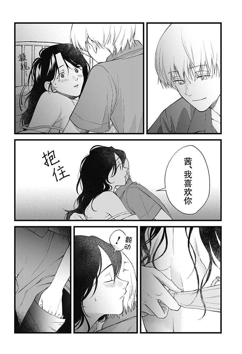 秘密的果实韩漫全集-第05话无删减无遮挡章节图片 