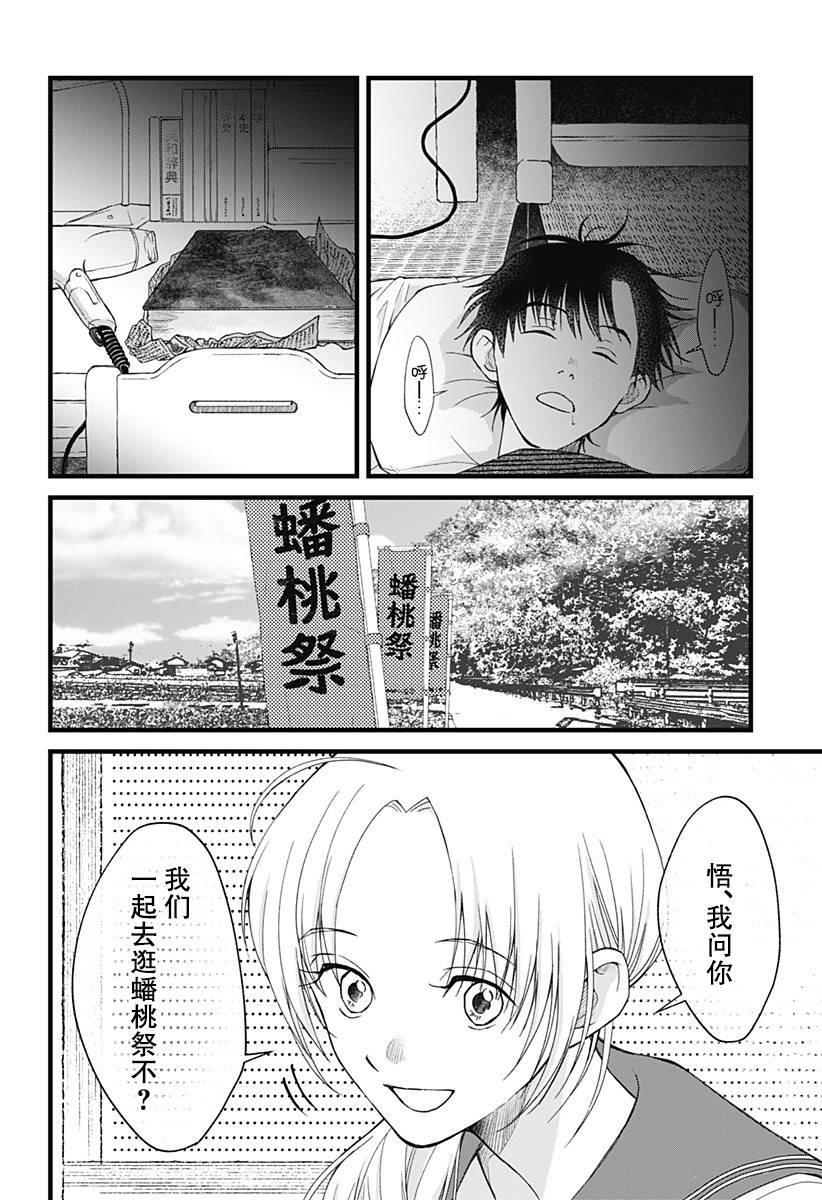 秘密的果实韩漫全集-第05话无删减无遮挡章节图片 