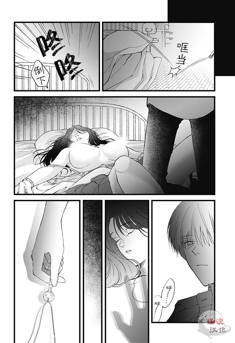 秘密的果实韩漫全集-第05话无删减无遮挡章节图片 