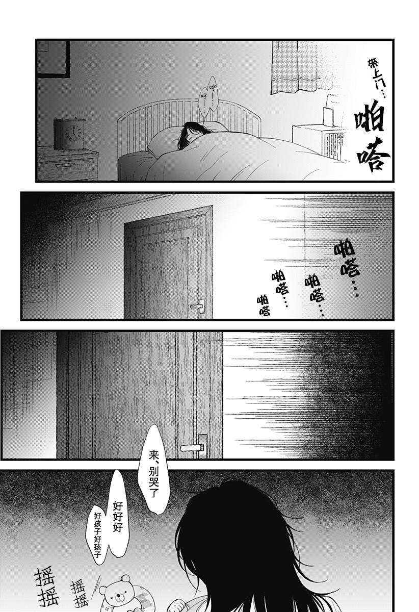 秘密的果实韩漫全集-第05话无删减无遮挡章节图片 