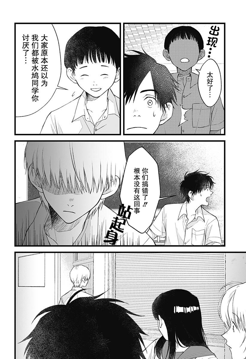 秘密的果实韩漫全集-第05话无删减无遮挡章节图片 