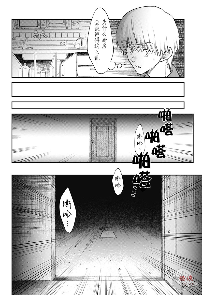 秘密的果实韩漫全集-第07话无删减无遮挡章节图片 