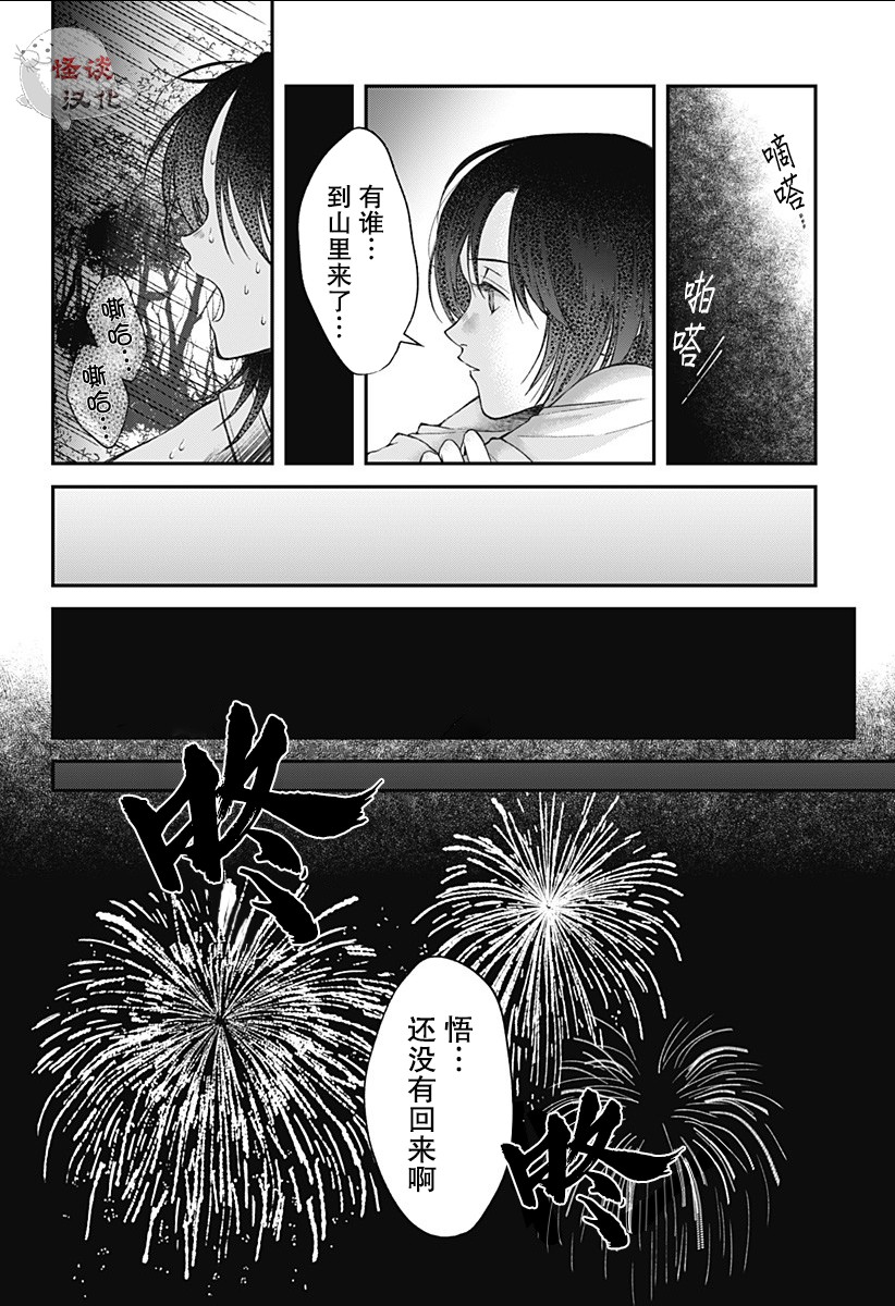 秘密的果实韩漫全集-第07话无删减无遮挡章节图片 