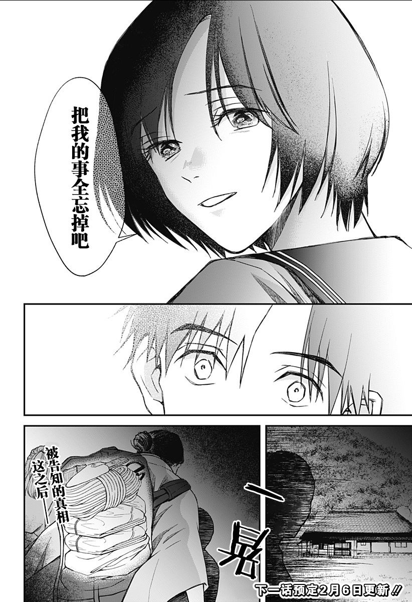 秘密的果实韩漫全集-第08话无删减无遮挡章节图片 
