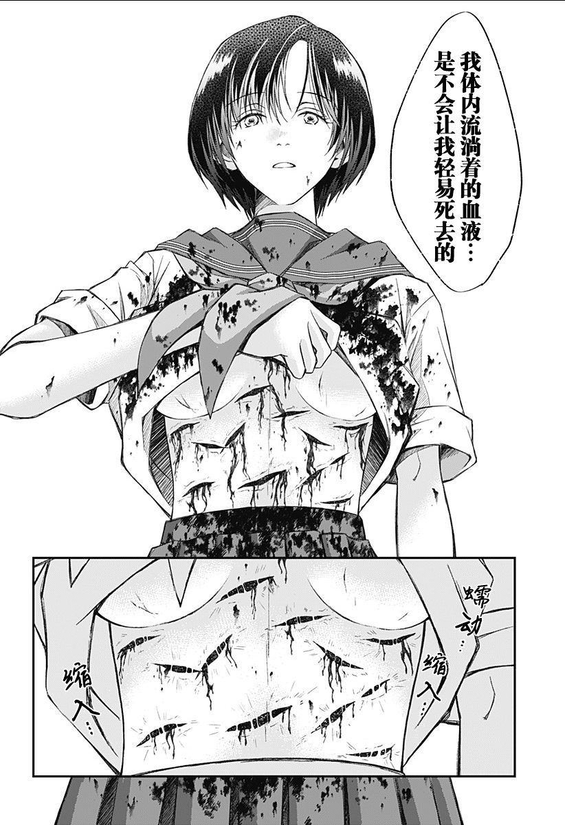 秘密的果实韩漫全集-第08话无删减无遮挡章节图片 