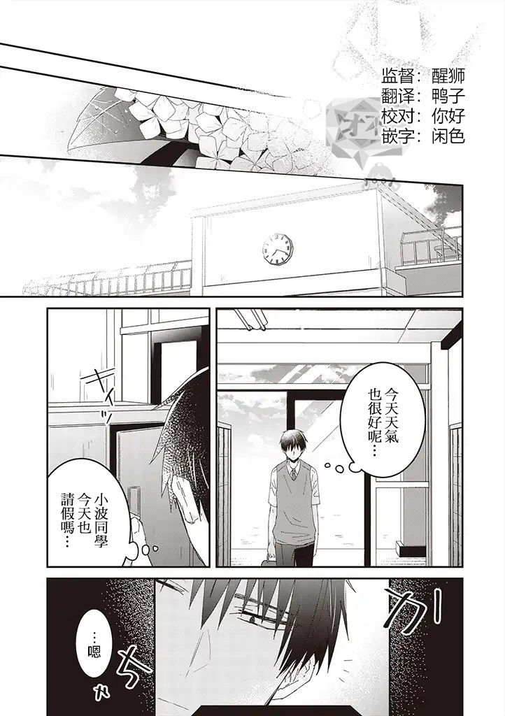 你特别可爱哦韩漫全集-第08话无删减无遮挡章节图片 