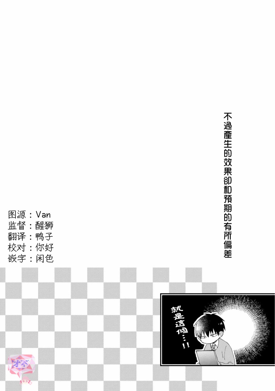 你特别可爱哦韩漫全集-第3.5话无删减无遮挡章节图片 