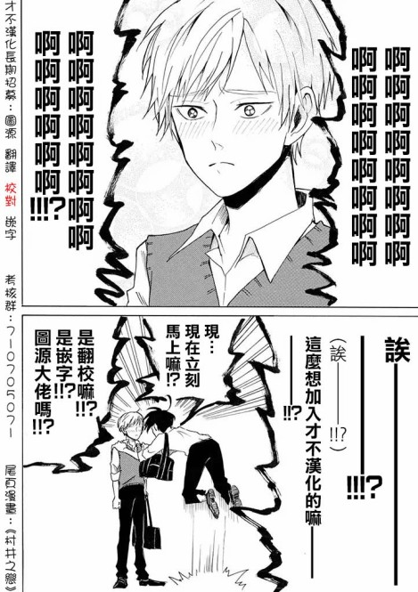 你特别可爱哦韩漫全集-第3.5话无删减无遮挡章节图片 