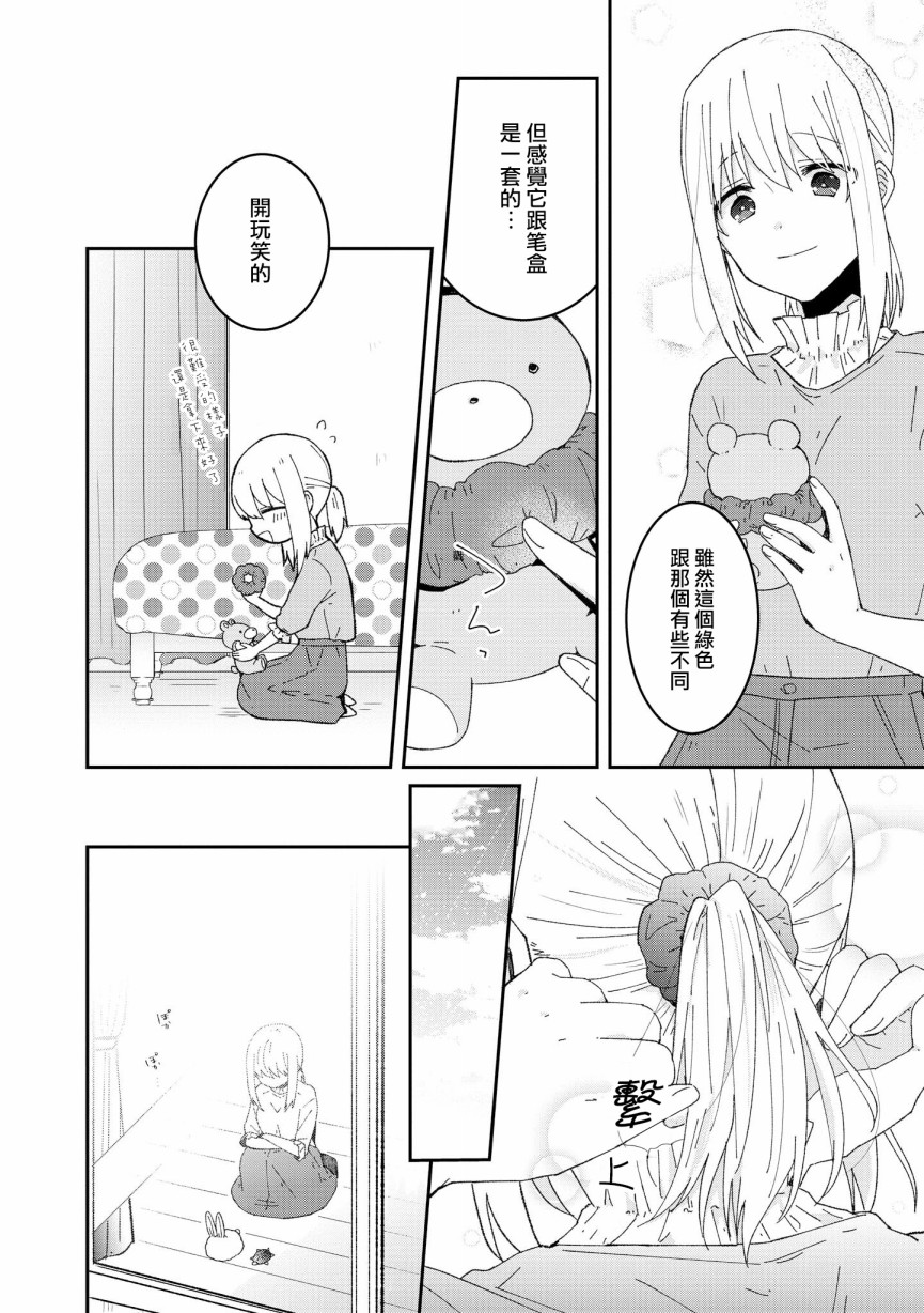 你特别可爱哦韩漫全集-第4.5话无删减无遮挡章节图片 