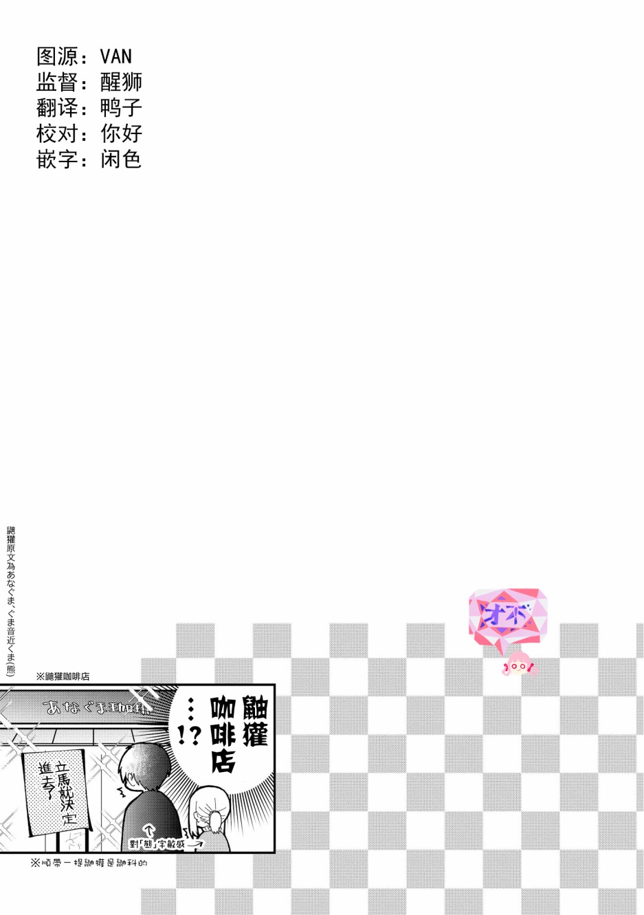 你特别可爱哦韩漫全集-第5.5话无删减无遮挡章节图片 