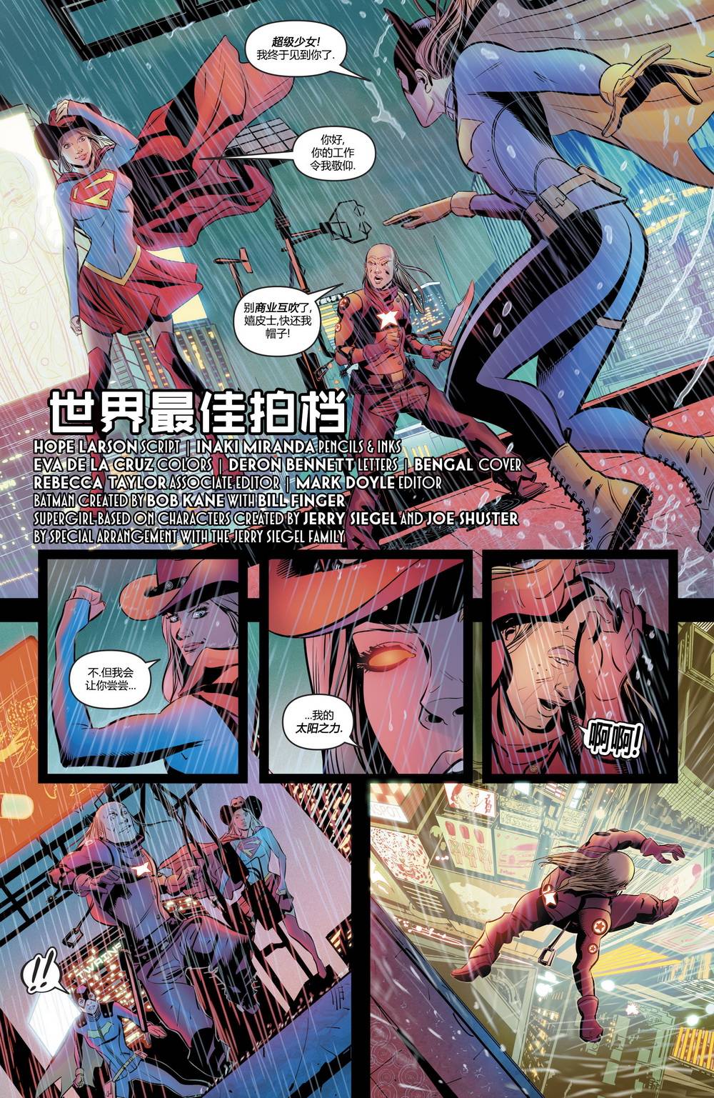 蝙蝠女V5韩漫全集-年刊01无删减无遮挡章节图片 