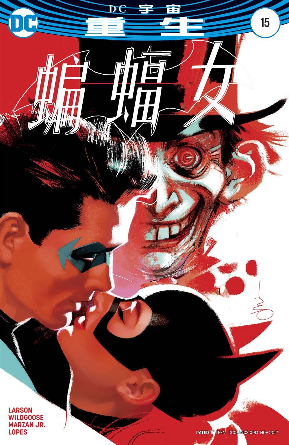 蝙蝠女V5韩漫全集-第15卷无删减无遮挡章节图片 