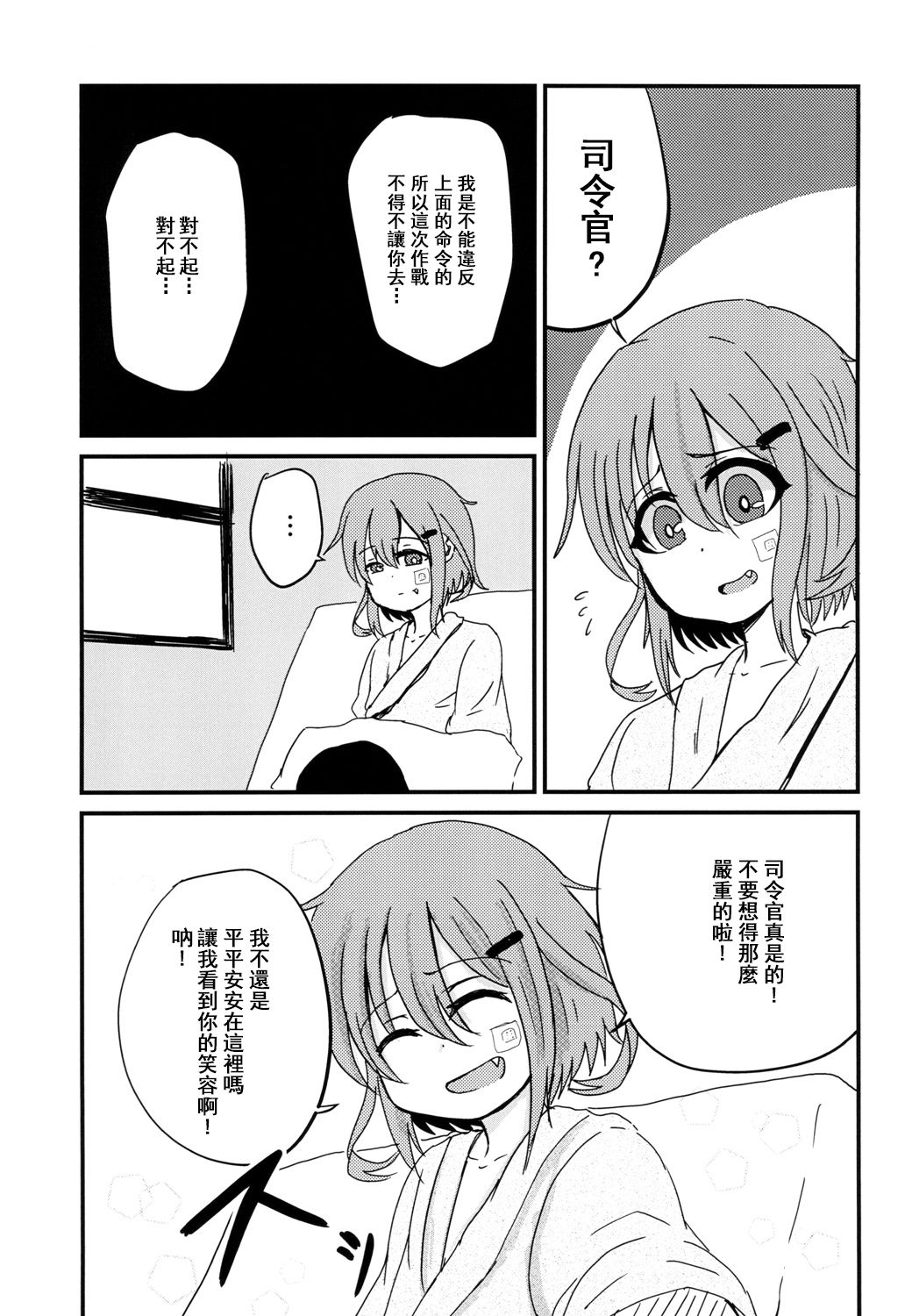 雷的幸福韩漫全集-短篇无删减无遮挡章节图片 