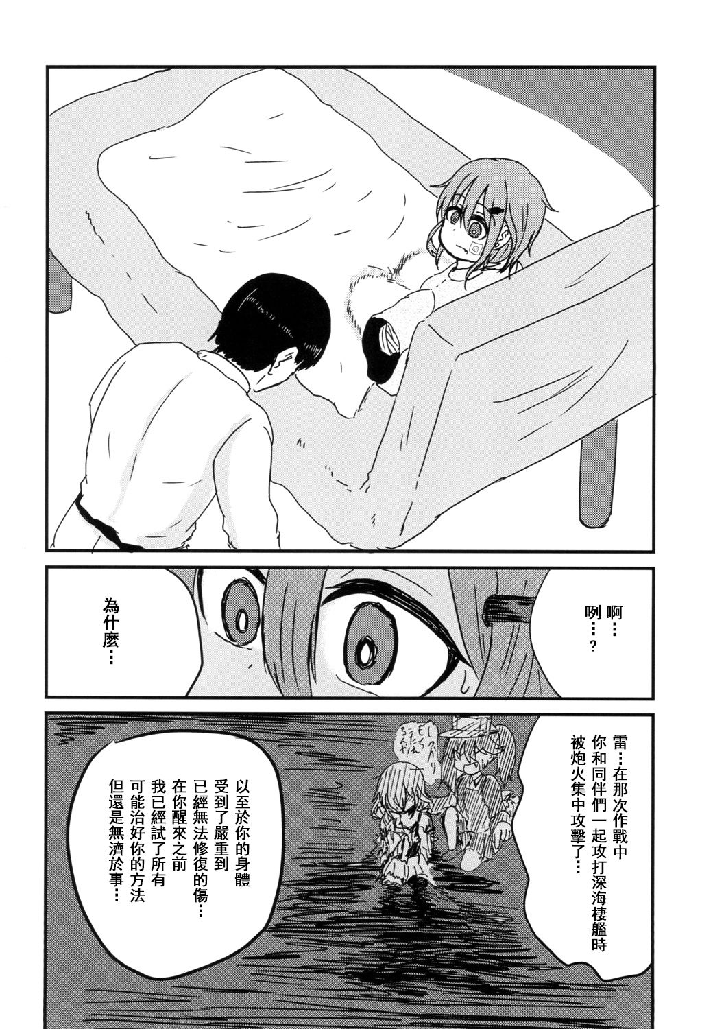 雷的幸福韩漫全集-短篇无删减无遮挡章节图片 