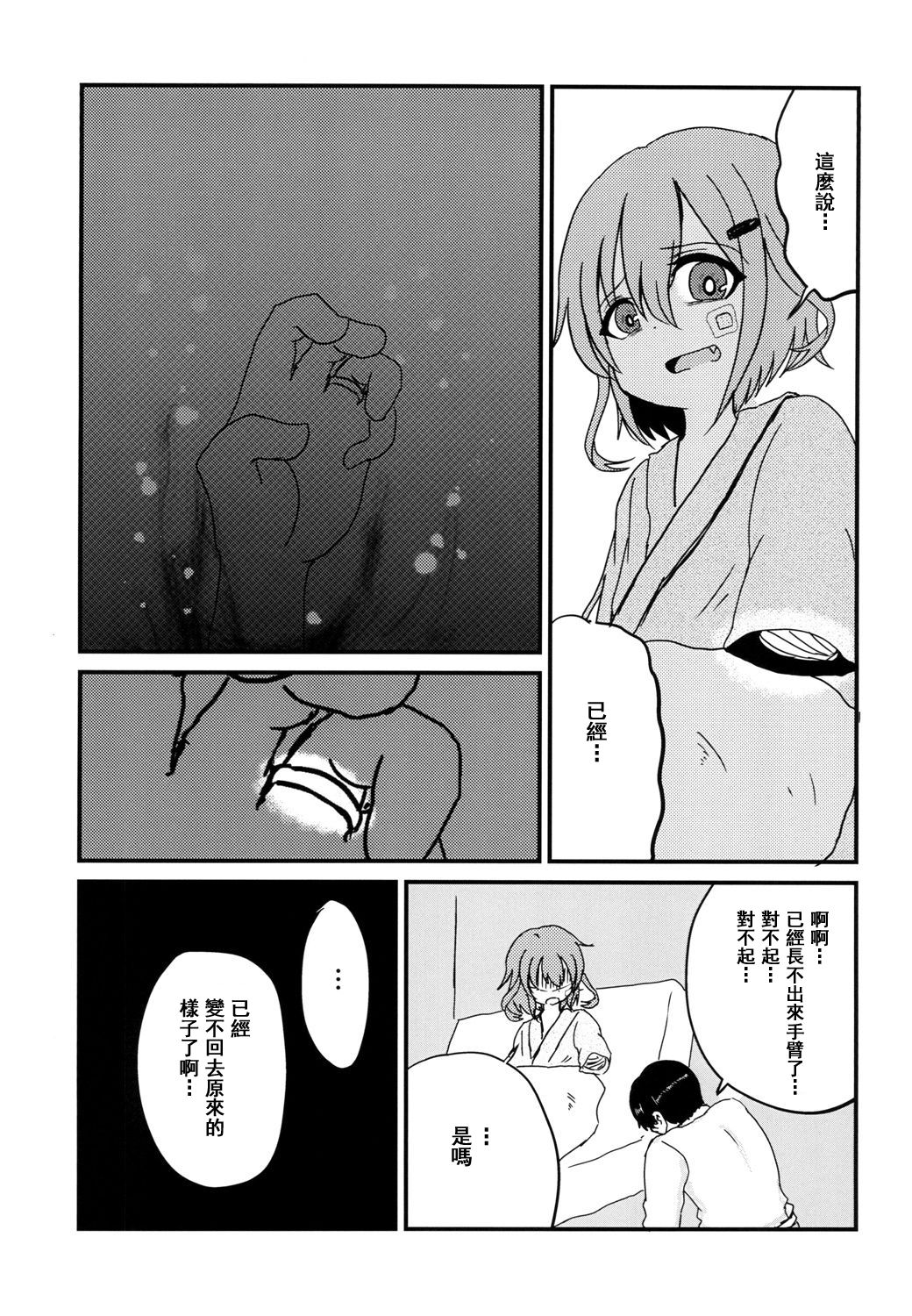 雷的幸福韩漫全集-短篇无删减无遮挡章节图片 