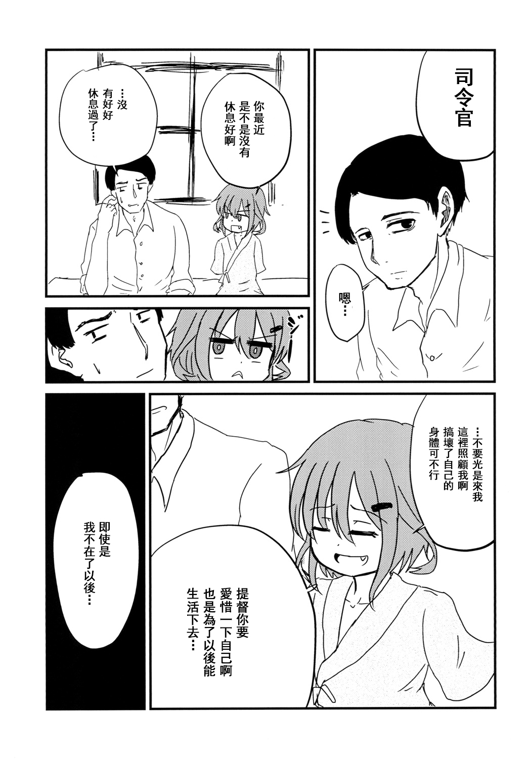 雷的幸福韩漫全集-短篇无删减无遮挡章节图片 