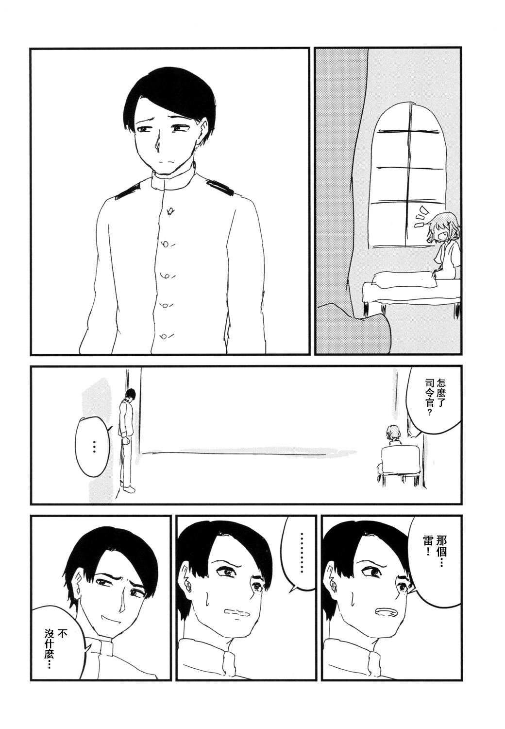 雷的幸福韩漫全集-短篇无删减无遮挡章节图片 
