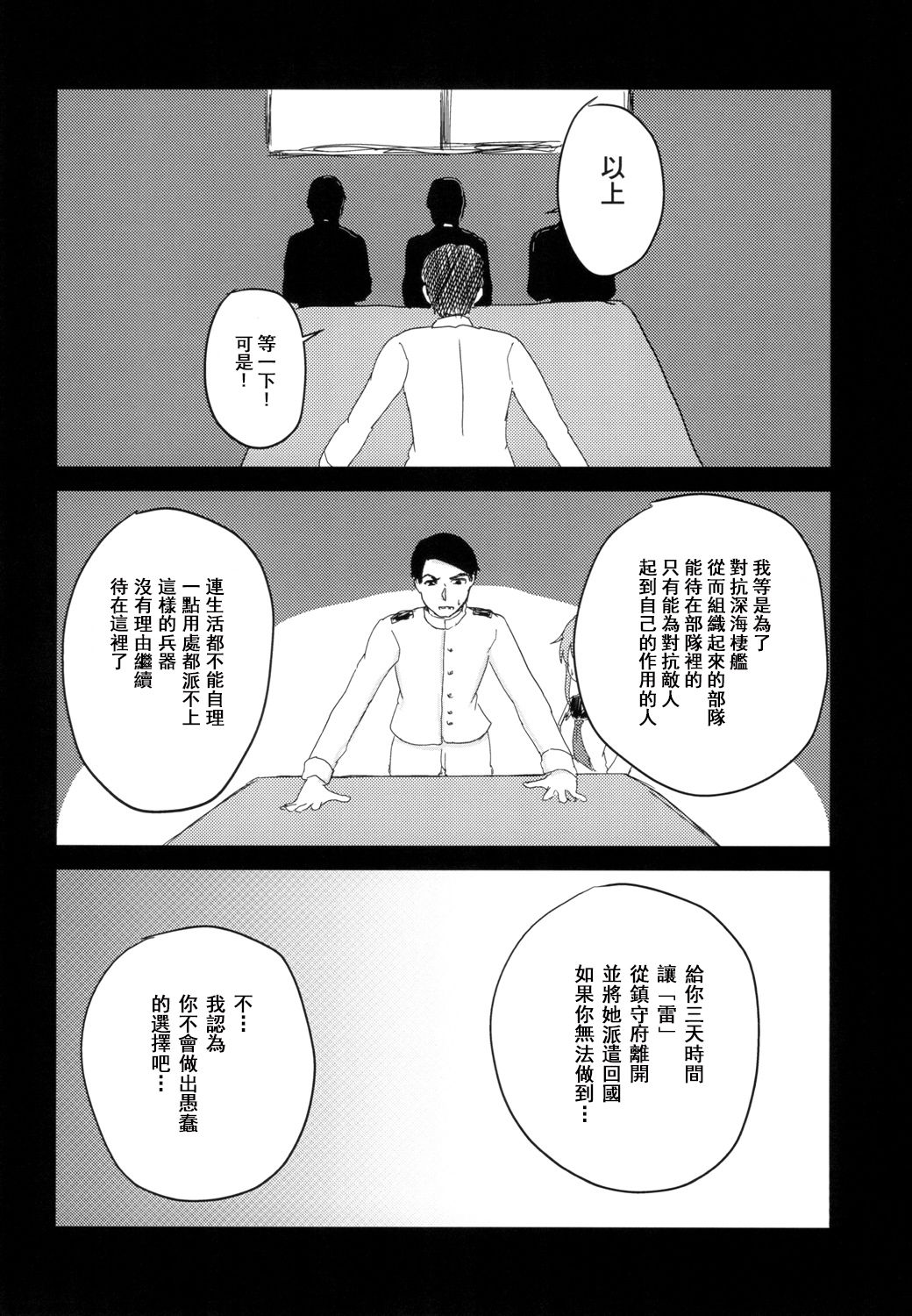 雷的幸福韩漫全集-短篇无删减无遮挡章节图片 