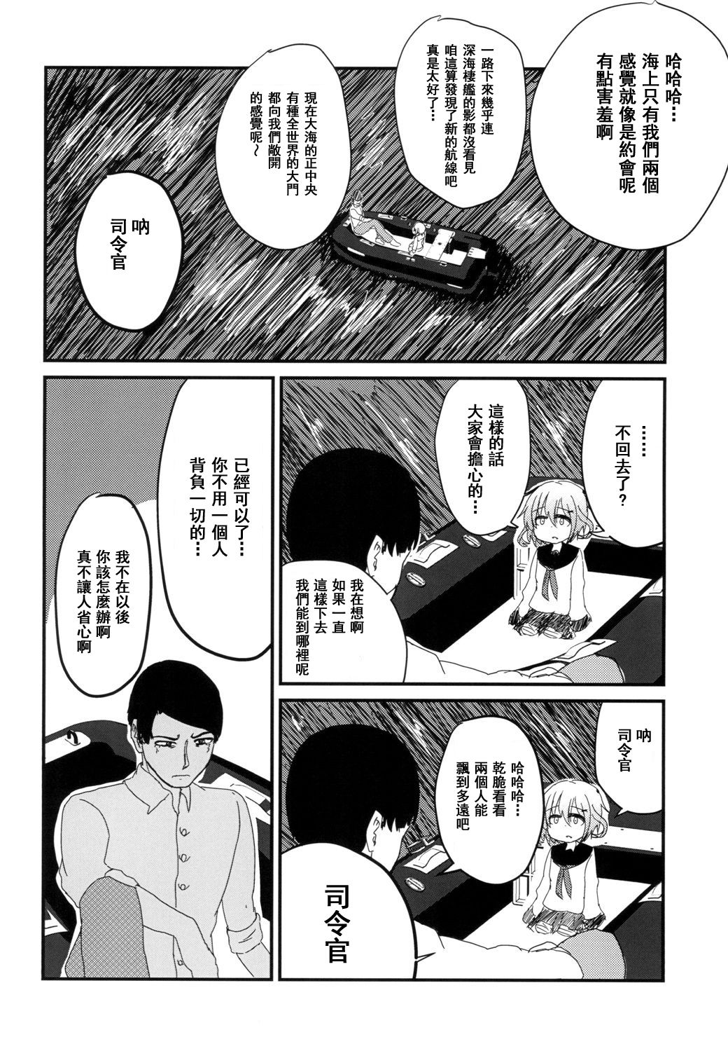 雷的幸福韩漫全集-短篇无删减无遮挡章节图片 
