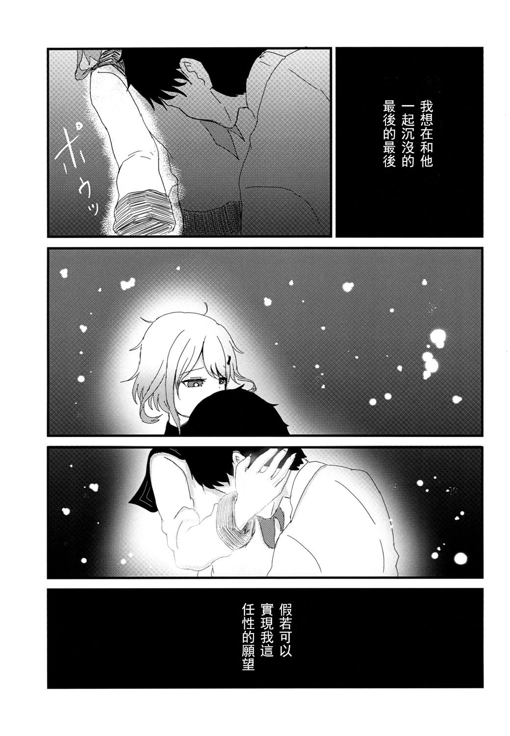 雷的幸福韩漫全集-短篇无删减无遮挡章节图片 
