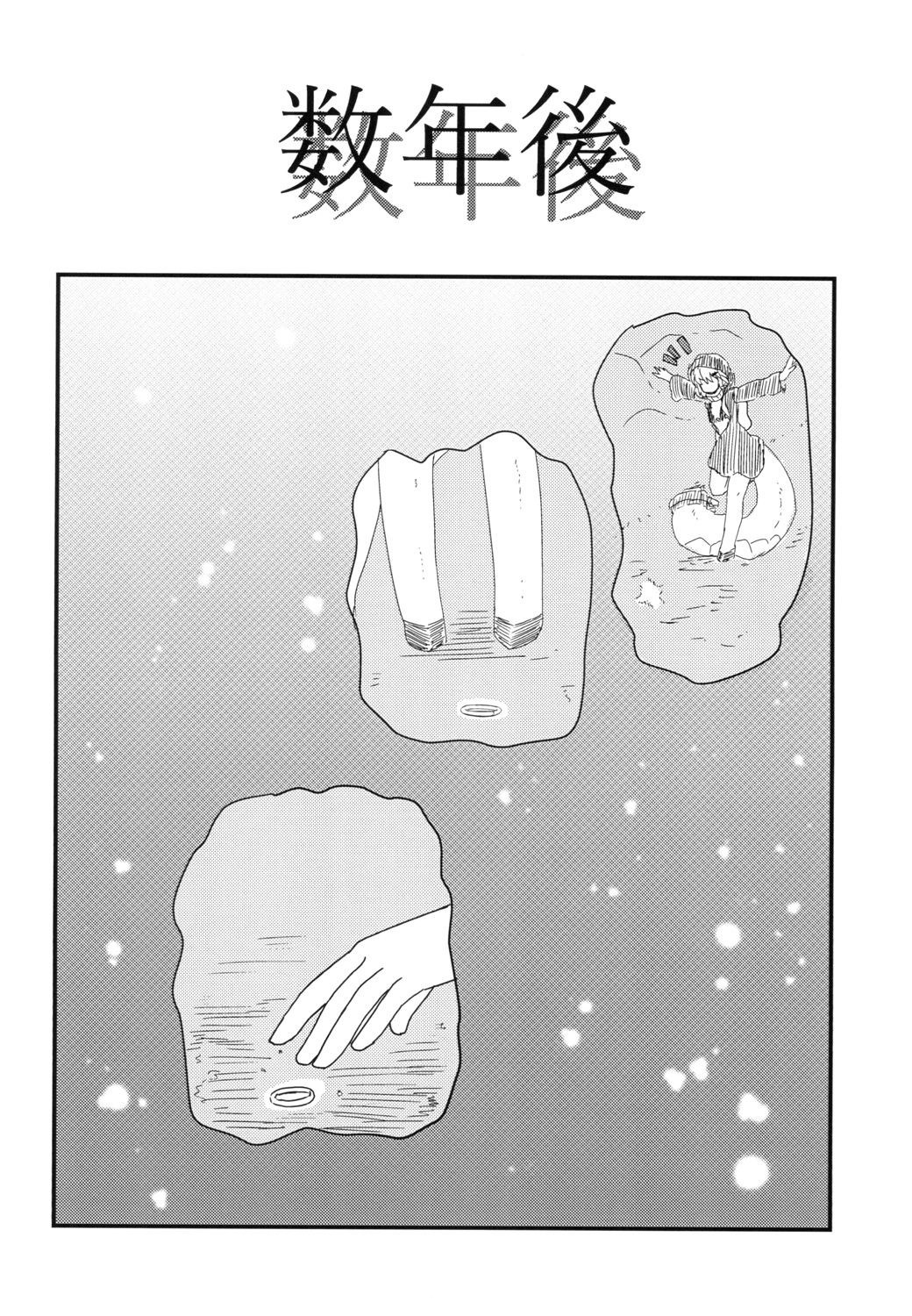 雷的幸福韩漫全集-短篇无删减无遮挡章节图片 