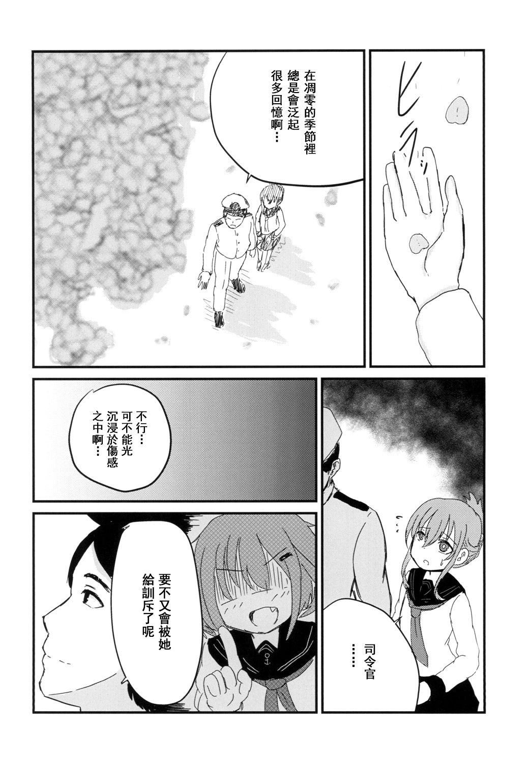 雷的幸福韩漫全集-短篇无删减无遮挡章节图片 