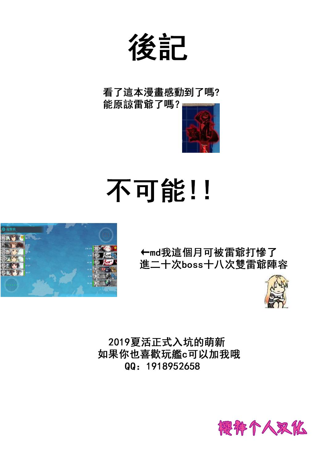 雷的幸福韩漫全集-短篇无删减无遮挡章节图片 