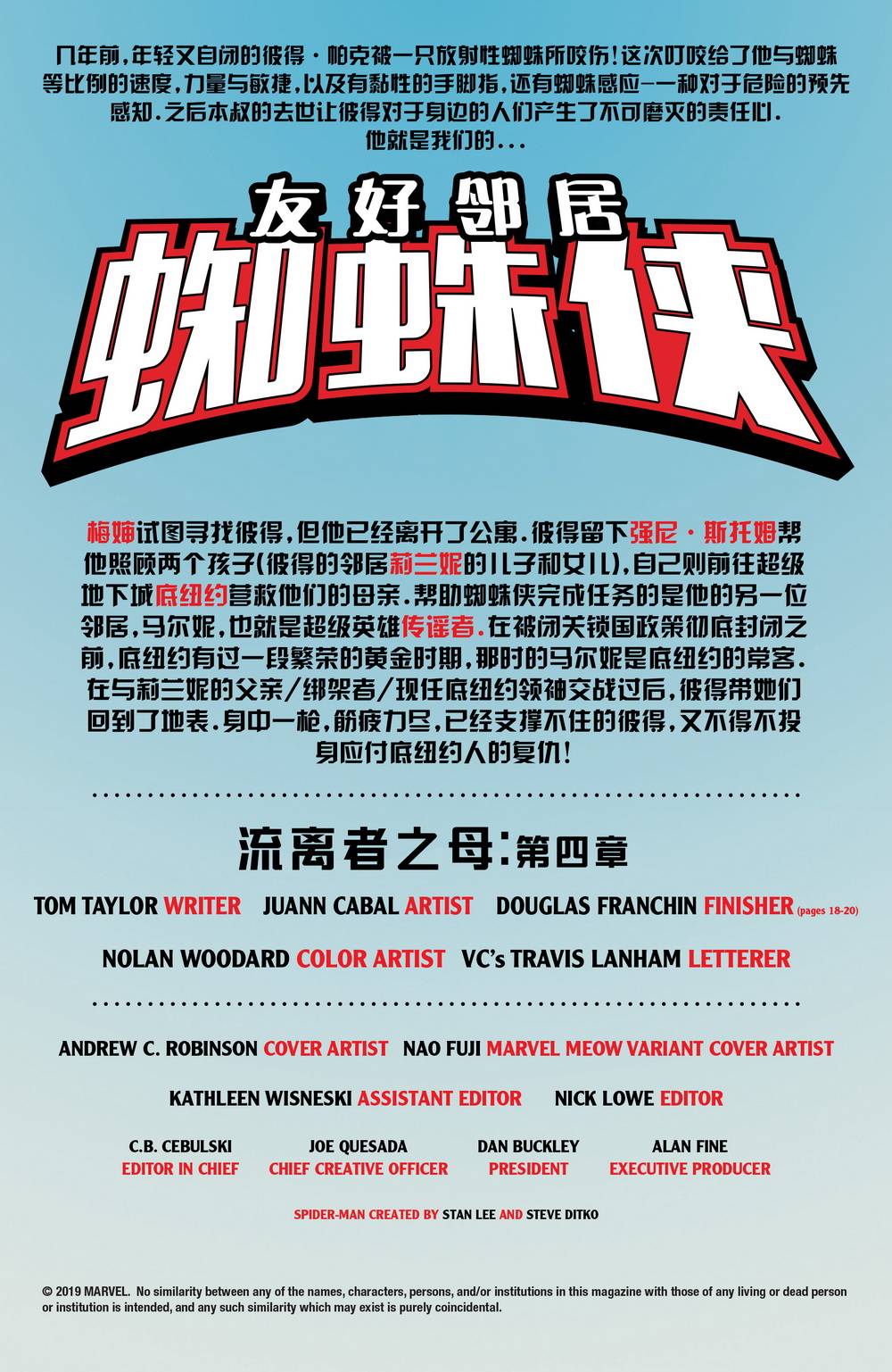 友好邻居蜘蛛侠V2韩漫全集-第04卷无删减无遮挡章节图片 