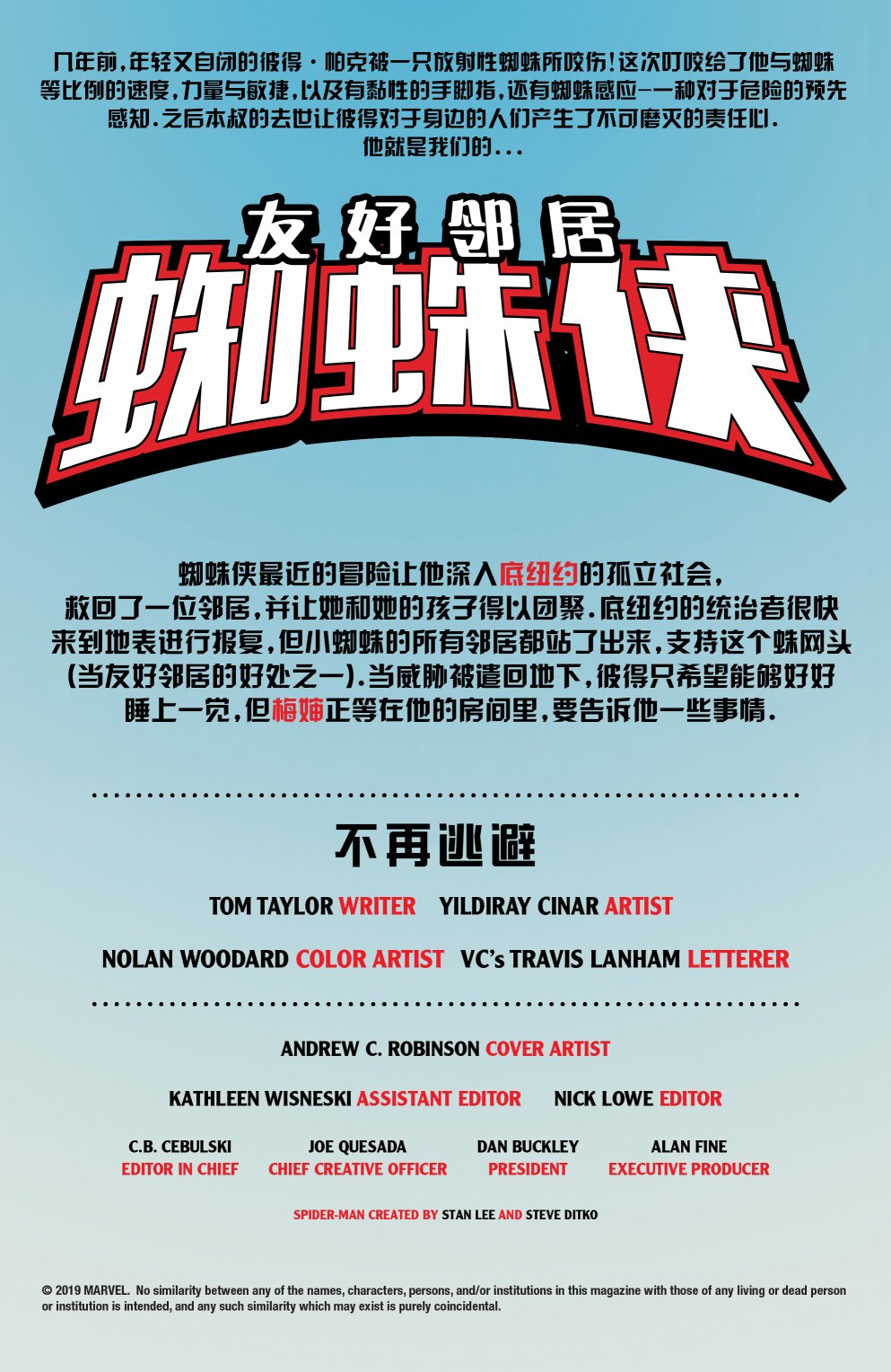 友好邻居蜘蛛侠V2韩漫全集-第05卷无删减无遮挡章节图片 