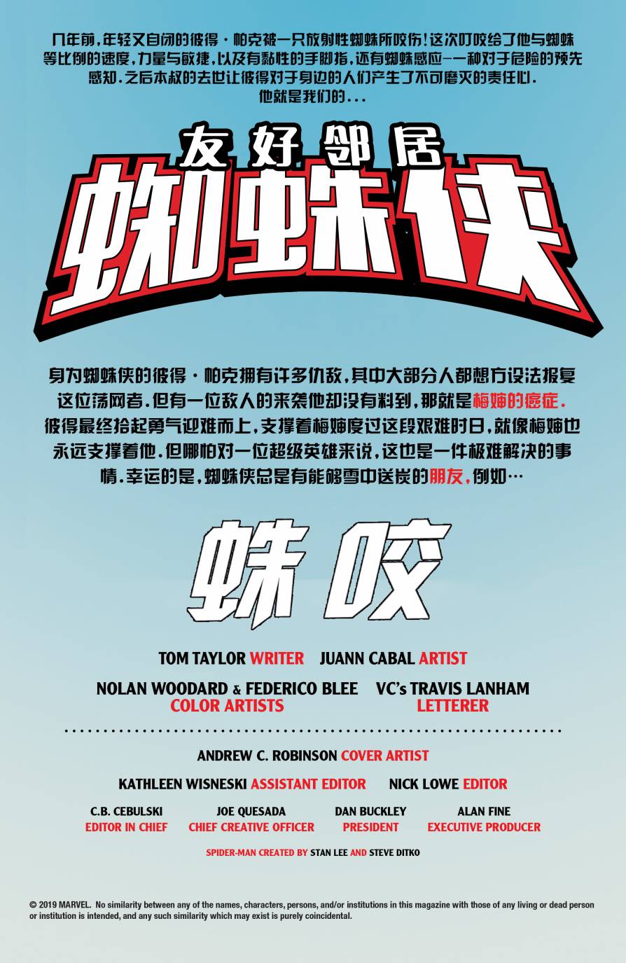 友好邻居蜘蛛侠V2韩漫全集-第06卷无删减无遮挡章节图片 
