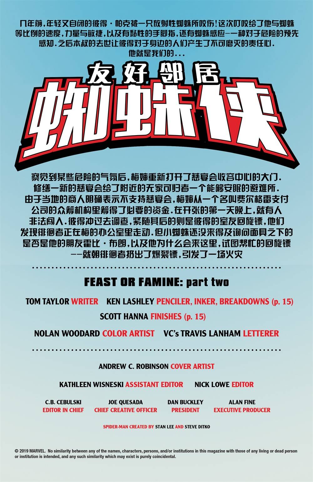 友好邻居蜘蛛侠V2韩漫全集-第08卷无删减无遮挡章节图片 