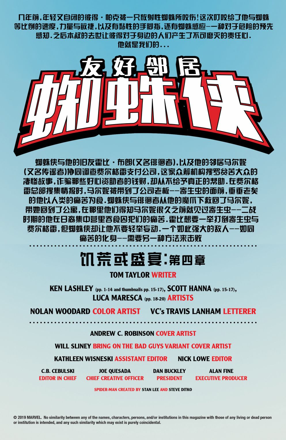 友好邻居蜘蛛侠V2韩漫全集-第10卷无删减无遮挡章节图片 