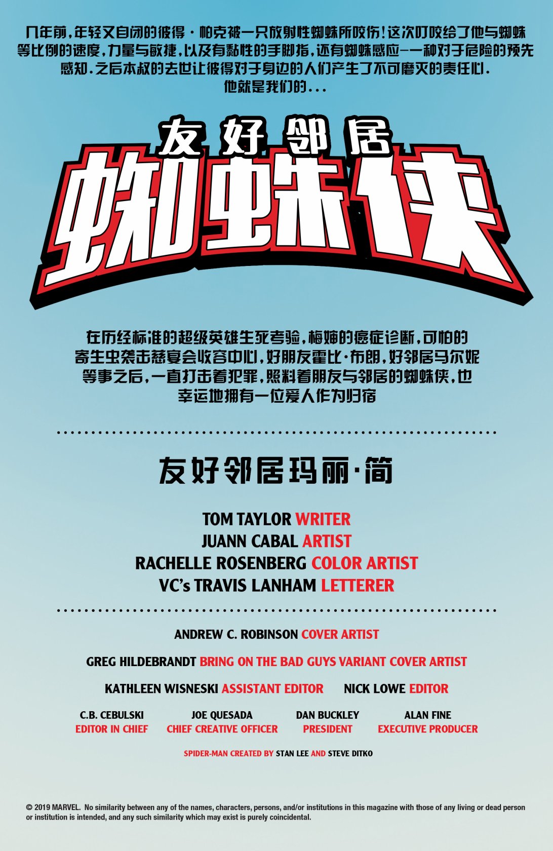 友好邻居蜘蛛侠V2韩漫全集-第11卷无删减无遮挡章节图片 