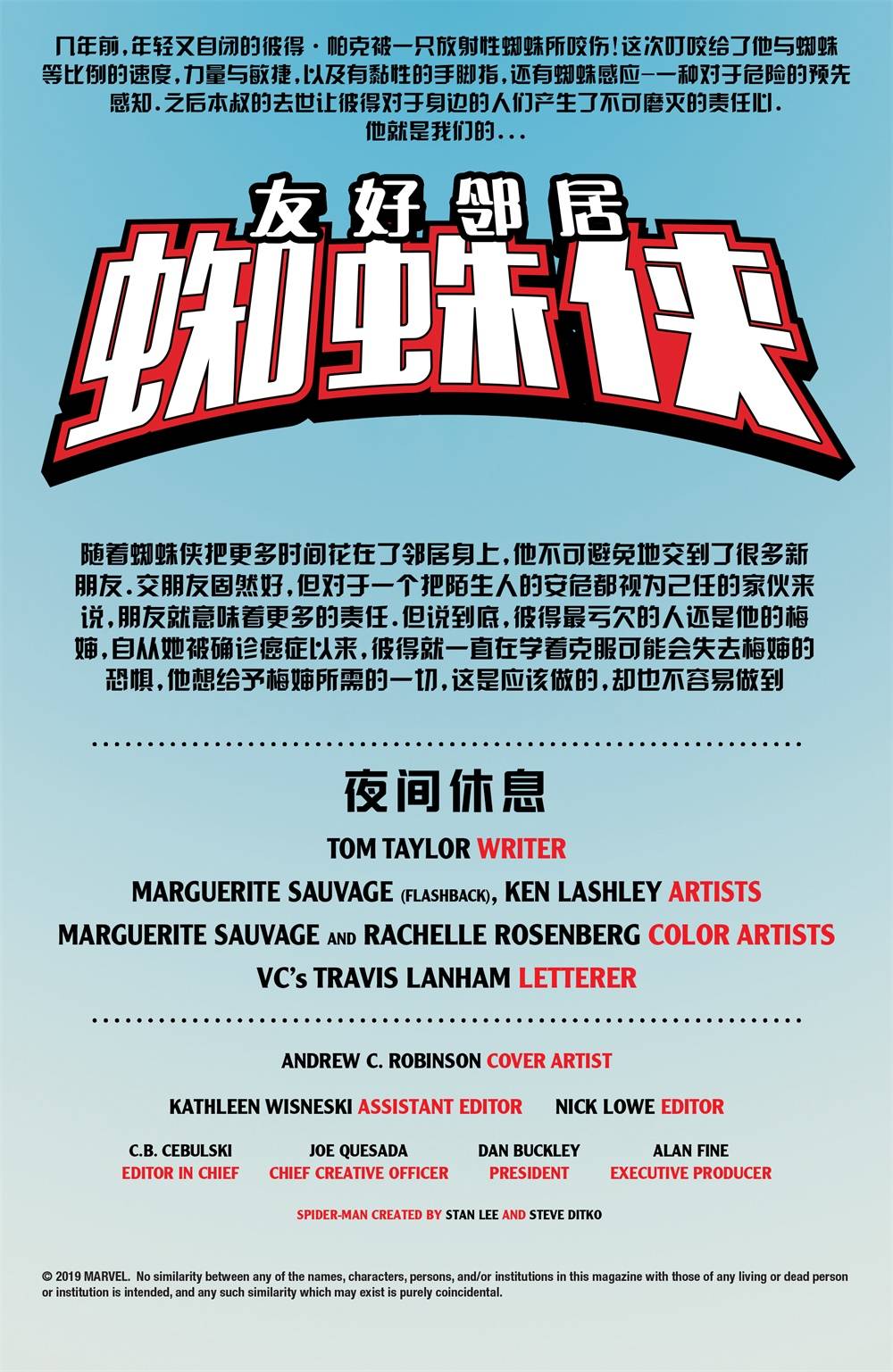 友好邻居蜘蛛侠V2韩漫全集-第14卷无删减无遮挡章节图片 
