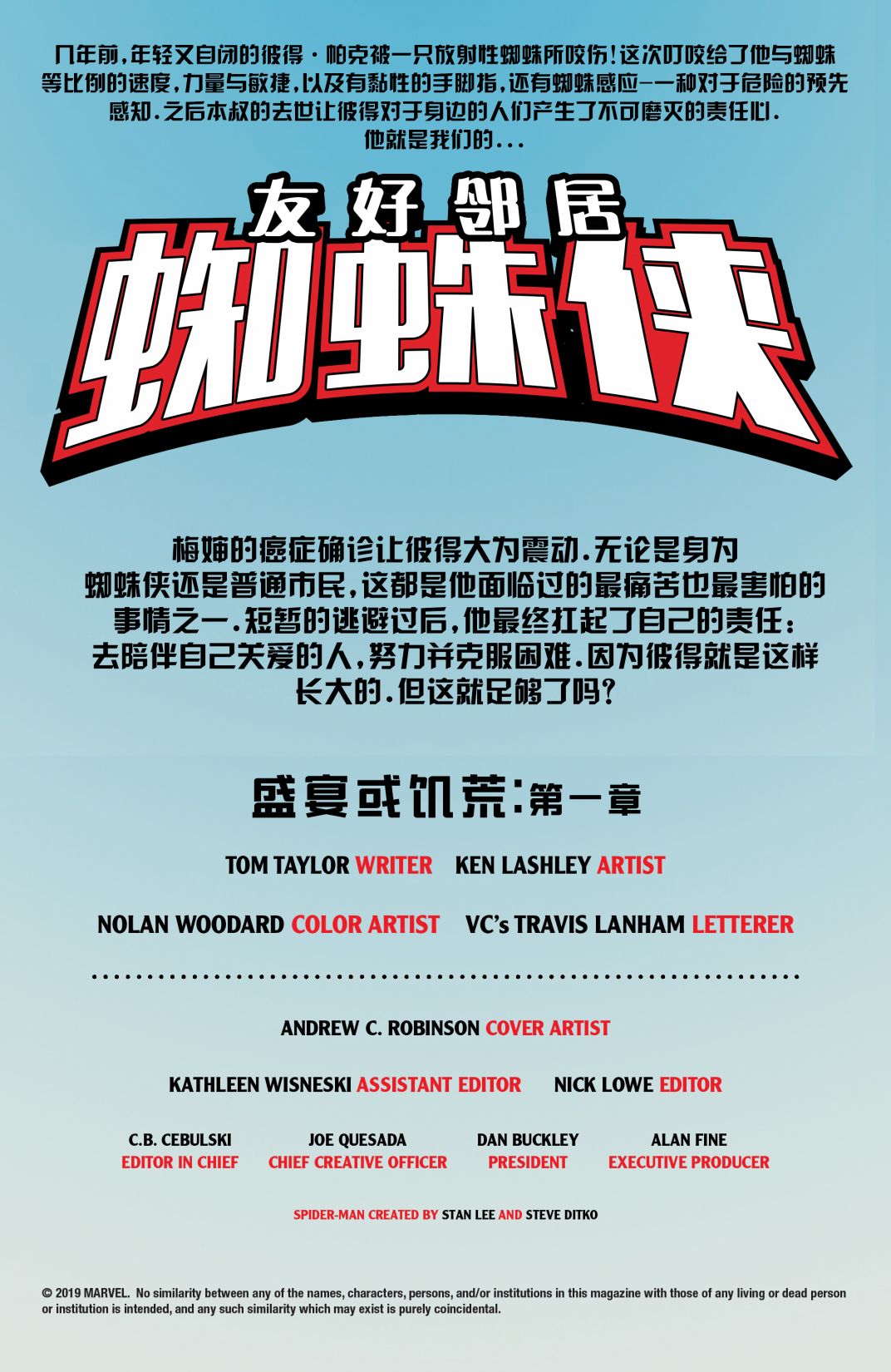 友好邻居蜘蛛侠V2韩漫全集-第07卷无删减无遮挡章节图片 