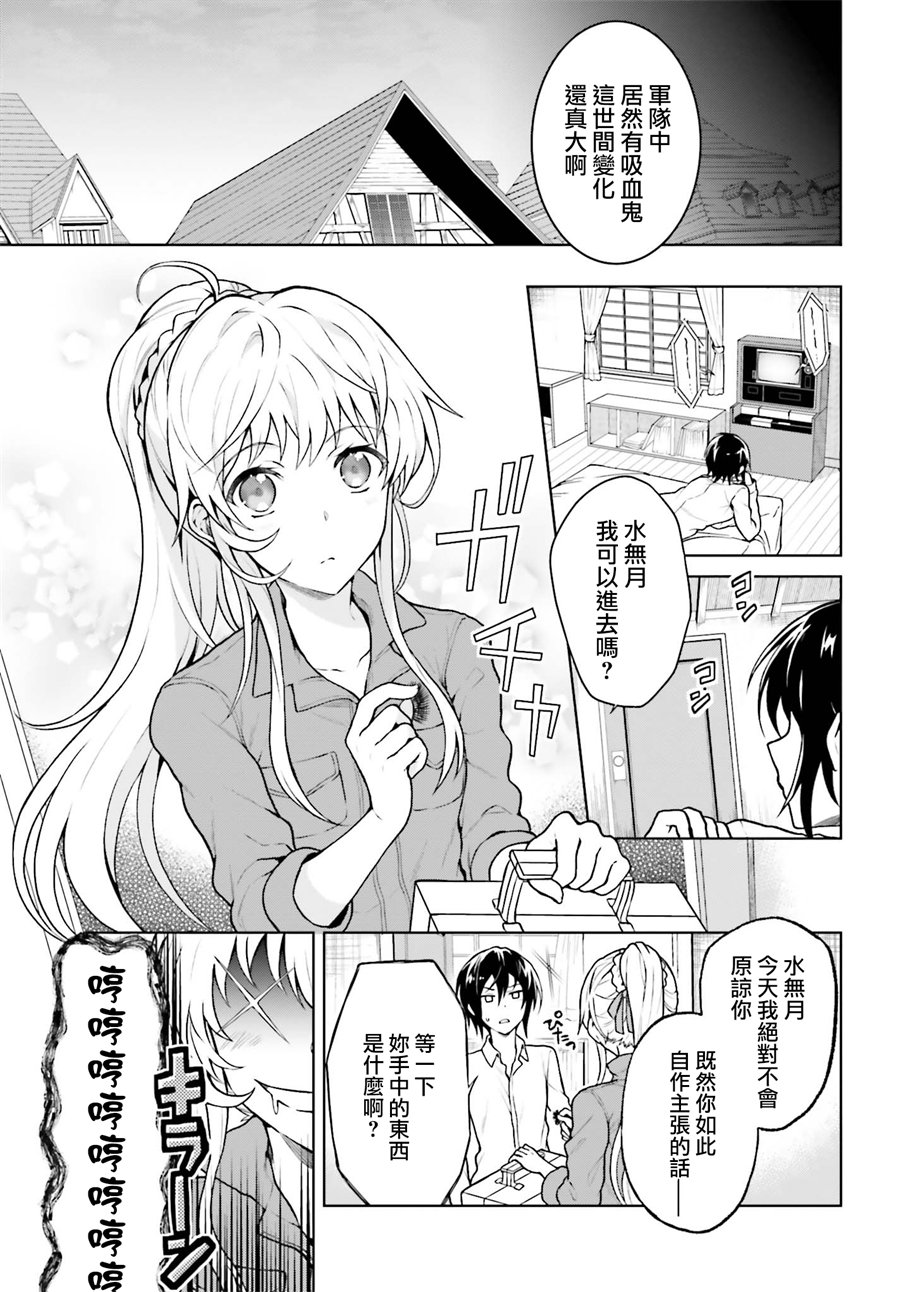 机械叛逆者韩漫全集-第02话无删减无遮挡章节图片 
