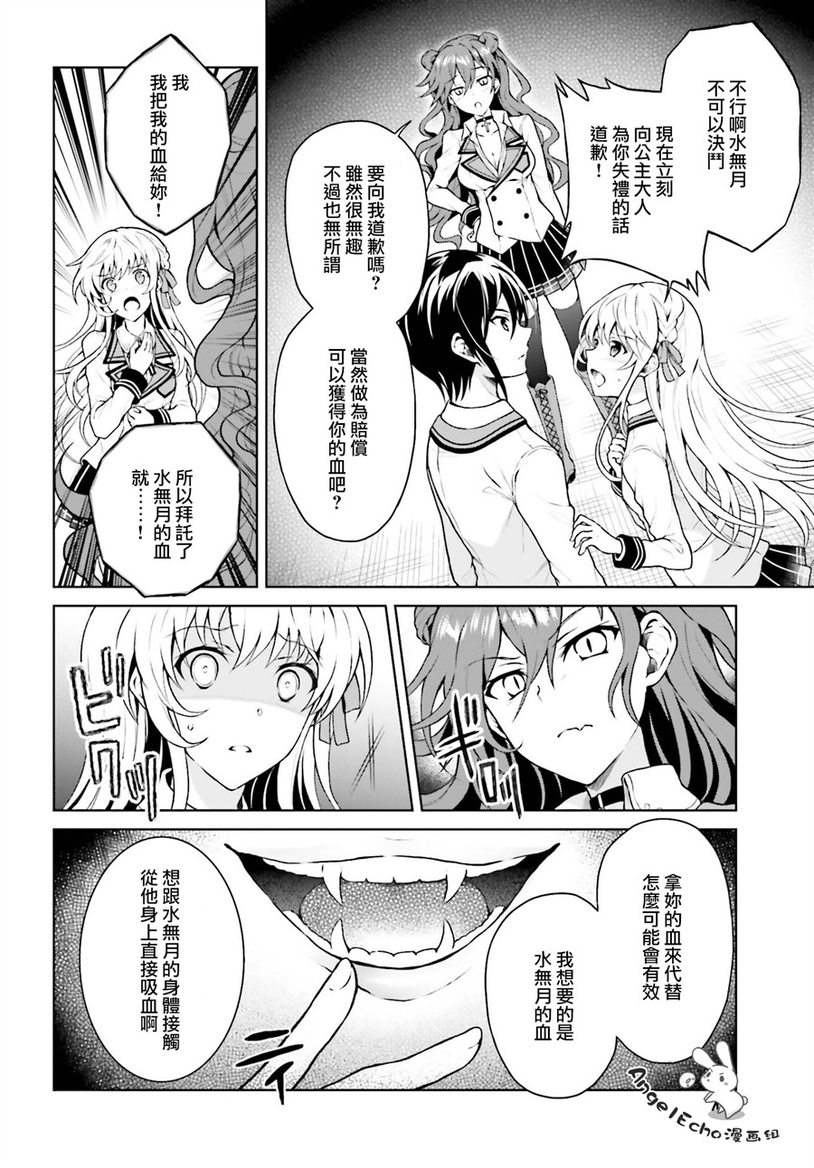 机械叛逆者韩漫全集-第03话无删减无遮挡章节图片 