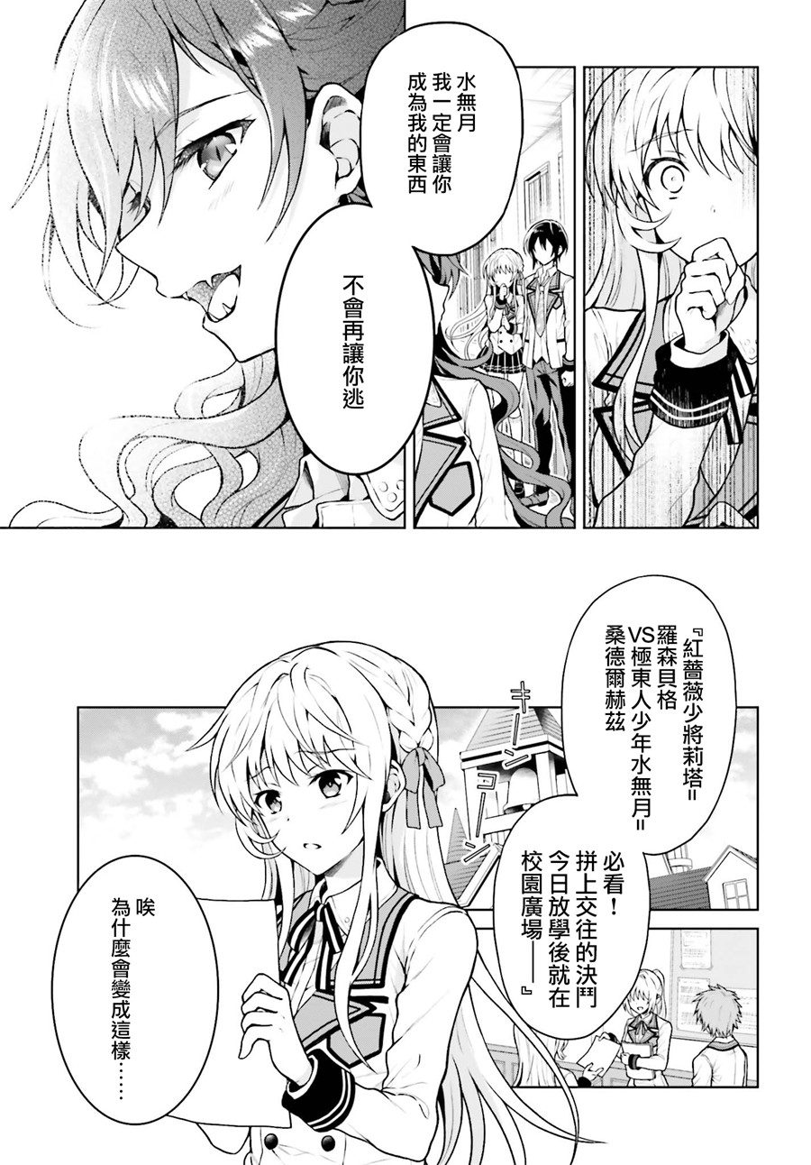 机械叛逆者韩漫全集-第03话无删减无遮挡章节图片 