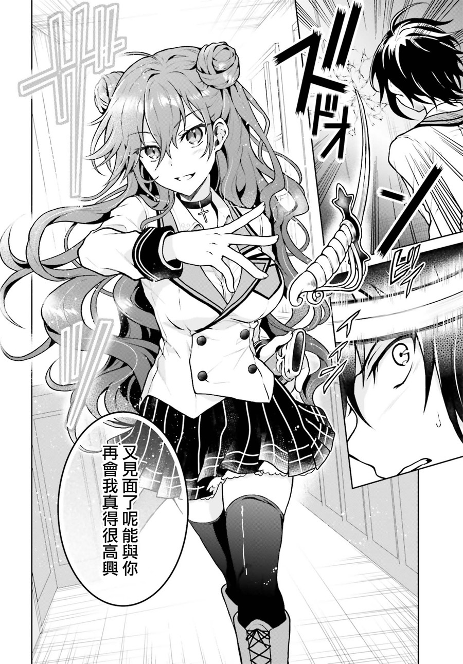 机械叛逆者韩漫全集-第03话无删减无遮挡章节图片 