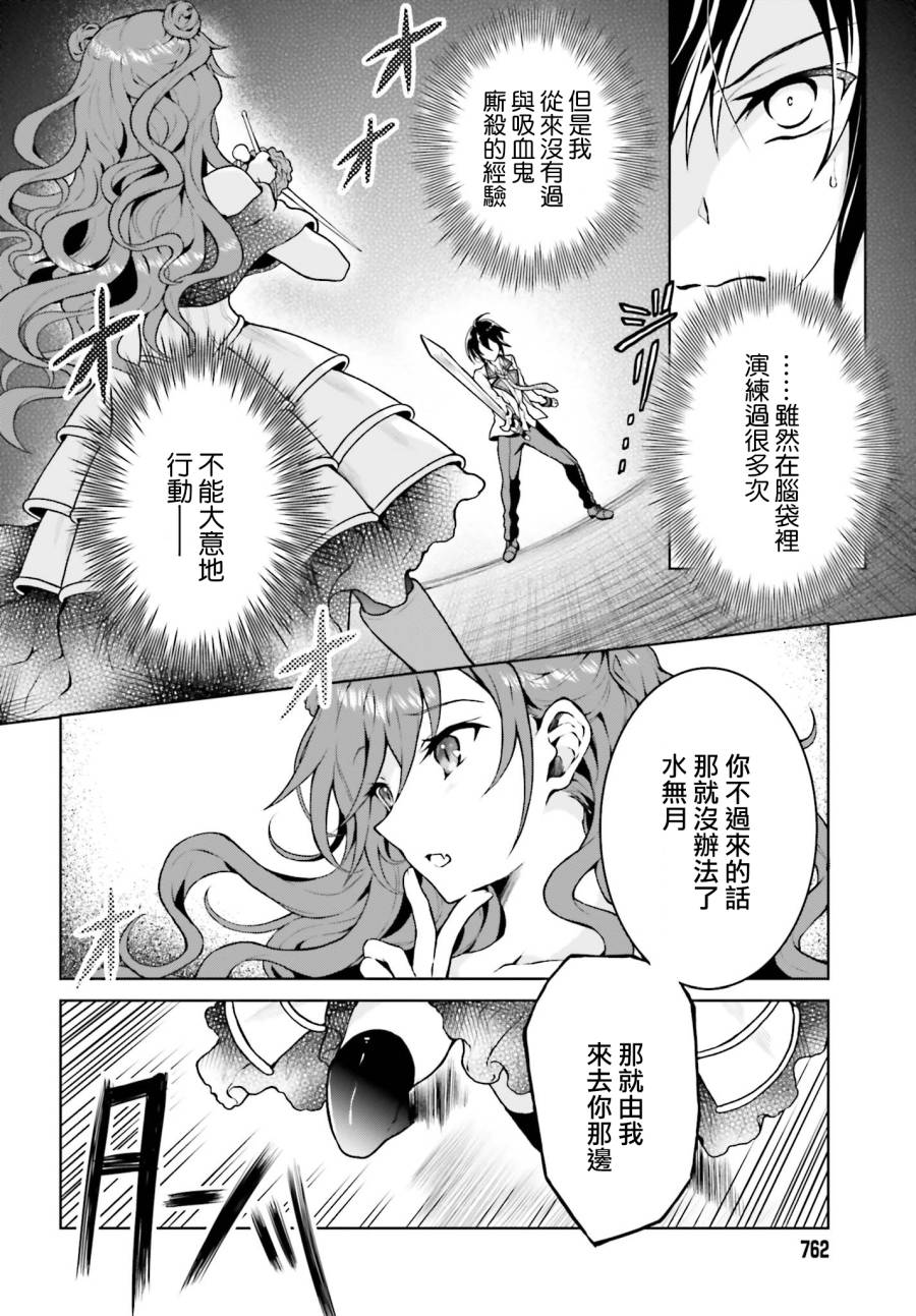 机械叛逆者韩漫全集-第04话无删减无遮挡章节图片 