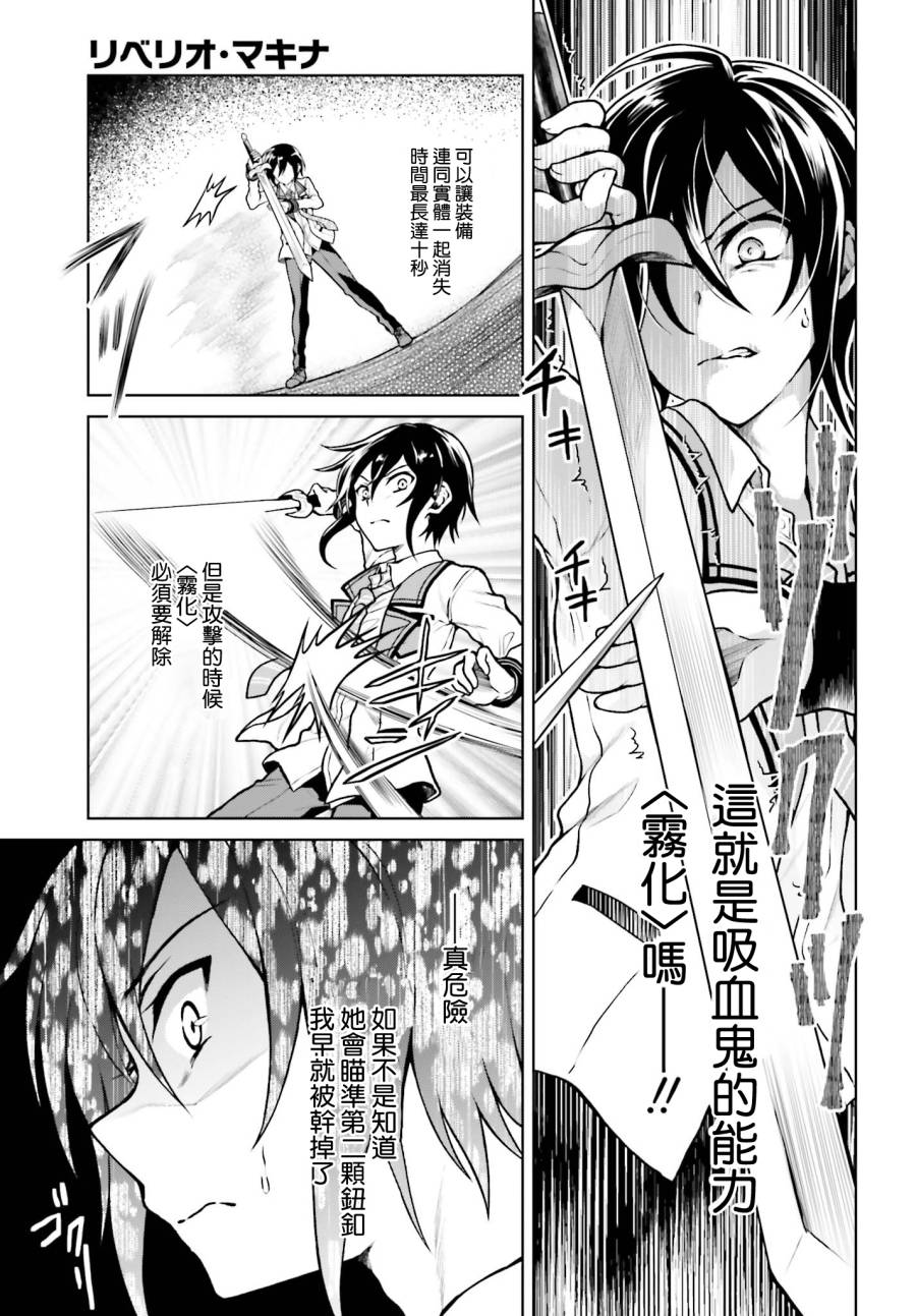 机械叛逆者韩漫全集-第04话无删减无遮挡章节图片 