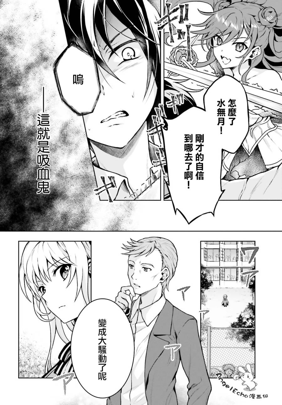机械叛逆者韩漫全集-第04话无删减无遮挡章节图片 
