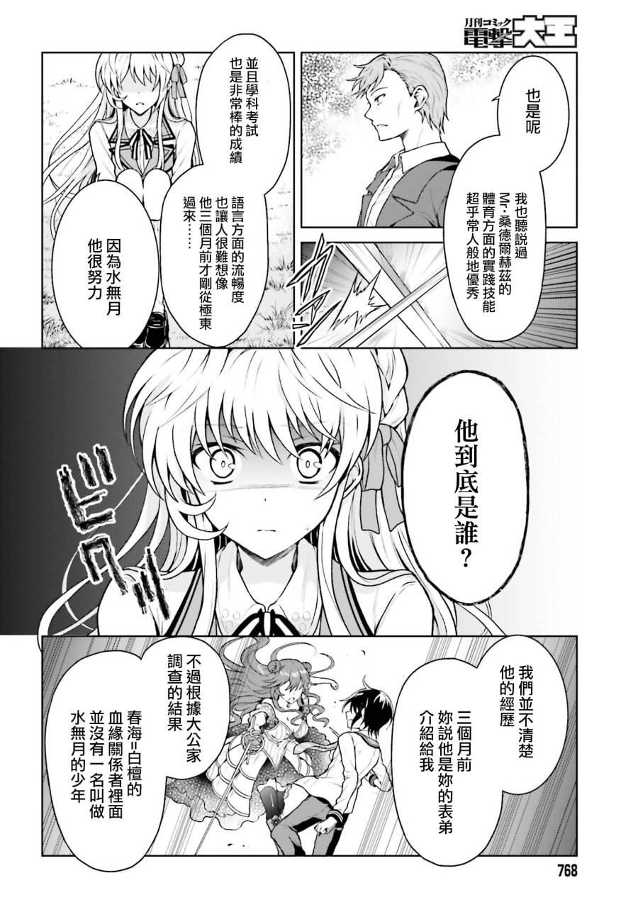 机械叛逆者韩漫全集-第04话无删减无遮挡章节图片 
