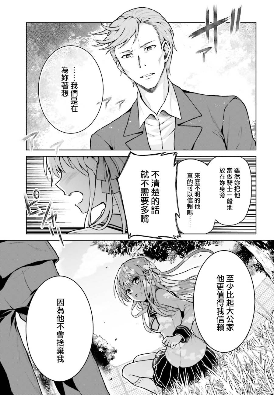 机械叛逆者韩漫全集-第04话无删减无遮挡章节图片 